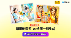 <b>100名免费体验→小tips：AI绘图具有随机性</b> 