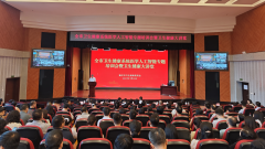 生健康委召开全市卫生健康系统医学人工智能专 