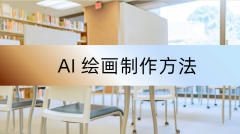 <b>手艺还能够智能辅帮绘画</b> 